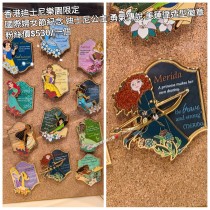 香港迪士尼樂園限定 國際婦女節紀念 迪士尼公主 勇氣傳說 美蓮達 造型徽章
